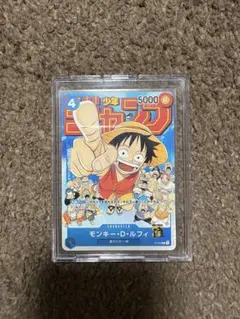 モンキー・D・ルフィ：週刊少年ジャンプ付録