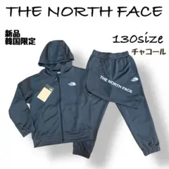 最終価格★新品★ノースフェイス ジャージセットアップ　上下　チャコール　130