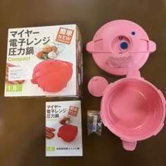 マイヤー 電子レンジ圧力鍋 1.6L コンパクトのサムネイル