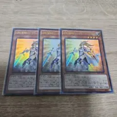 遊戯王 沈黙の魔導剣士 サイレントパラディン 3枚 ウルトラのサムネイル