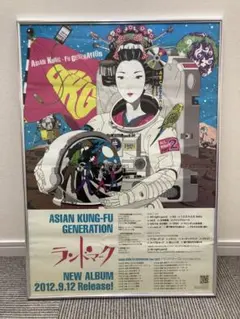 2026年最新】asian kung-fu generation ランドマークの人気アイテム