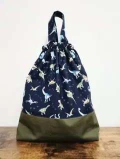 ハンドメイド　体操着入れ　お着替え袋　恐竜　大きめ　入園入学のサムネイル