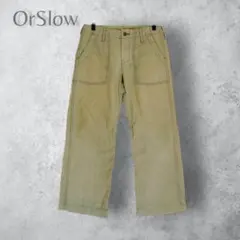 【orslow オアスロウ】　ファティーグパンツ　カーキ　日本製　US ARMYのサムネイル