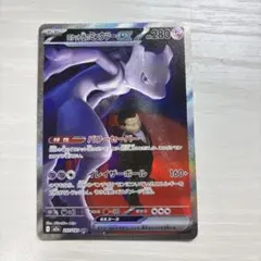 2026年最新】ミュウex sarの人気アイテム - メルカリ