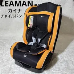 0903-040 LEAMAN チャイルドシート リーマン カイナ オレンジ Amazon.co.jp: リーマンチャイルドシート 0歳から7歳 カイナVinte
