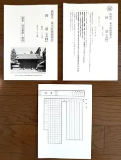 鉄緑会 直前演習会 文系数学・英語・日本史・世界史・国語 2025年最新】鉄緑会 直前演習会の人気アイテム - メルカリ