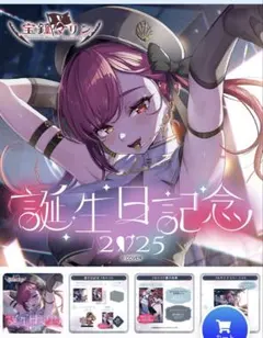 2026年最新】宝鐘マリン 記念の人気アイテム - メルカリ