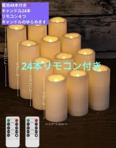 90 ムービングキャンドル ルナーテ 火を使わない LEDキャンドル ローズ