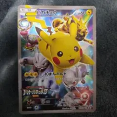 2026年最新】ピカチュウ 2014 バトルフェスタの人気アイテム - メルカリ