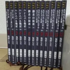 2025年最新】ローマ人の物語 全巻の人気アイテム - メルカリ