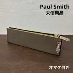 Paul Smith ポールスミス　ペンケース　未使用品　オマケ付き！