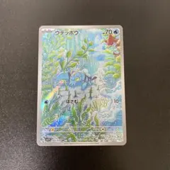 2026年最新】ウデッポウの人気アイテム - メルカリ