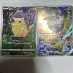ポケモンカード ピカチュウ メレシー 2枚セット