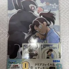 セガラッキーくじ 忍たま乱太郎 山田利吉 雑渡昆奈門 クリアファイル