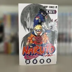 ナルト NARUTO 初版 7巻 帯付き - メルカリ