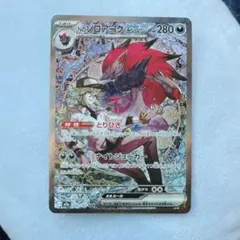メガドリーム　Nのゾロアークex　sar ポケモンカード
