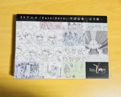 2026年最新】fate/zero 全設定集の人気アイテム - メルカリ