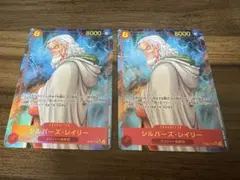 シルバーズ・レイリー パラレル 2枚 sec シク ワンピースカード