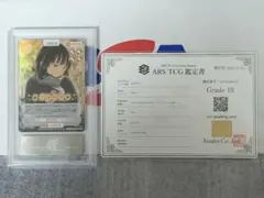 【ARS10】山田杏奈 OSICA プロモカード WINNER 鑑定書付き ARS10】山田杏奈 OSICA プロモカード WINNER 鑑定書付き - メルカリ