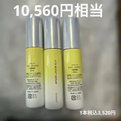 アテニア ビタブーストセラム 40ml 美容液　3本のサムネイル