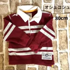 OSHKOSH/オシュコシュ/コットンシャツ/ラグビーシャツ/ベビー服 80cm