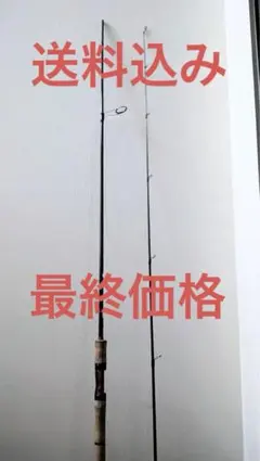 【送料込み】スコーピオン　2831R-2 シマノ スコーピオン 2831R-2 (スピニングモデル) ワン&ハーフ2ピース