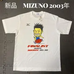 希少　MIZUNO ミズノ　末續　Tシャツ 00s