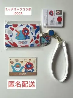 大阪万博　ミャクミャク✖️ICOCA 合皮パスケース　セット
