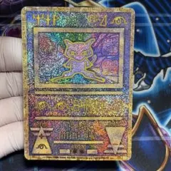 ポケモンカード　古代ミュウ 初期エラー版(Nintedo)