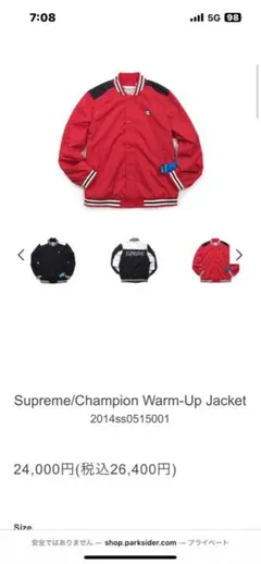 【美品】supreme×champion Warm Up Jacket Lサイズのサムネイル