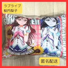 【未使用品】ラブライブ！サンシャイン!! 桜内梨子 クッション