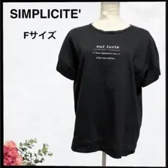 (b-718) SIMPLICITE 半袖 プリントTシャツ ブラック Fサイズのサムネイル