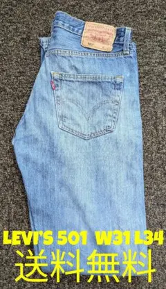 LEVI’S 501 ストレートデニムパンツ ダメージ W31 L34