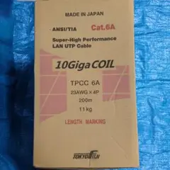 LANケーブル cat6a 富士電線 薄青 10gigaコイル TPCC6A