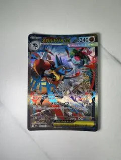 メガルカリオEX SAR