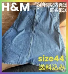 大きめ　美品　H&Mエイチアンドエム　レディース　デニムスカート