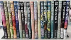 2026年最新】不滅のあなたへ全巻セットの人気アイテム - メルカリ