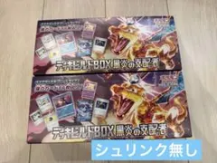 2026年最新】黒煙の支配者 box シュリンク付き デッキビルドの人気