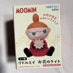 MOOMIN リトルミイ お花のライト