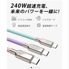 RISUKAI 240W 急速充電 USB-C ケーブル