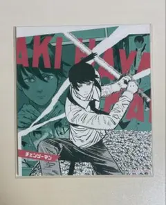 チェンソーマン　早川アキ　ローソン　色紙