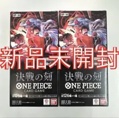 ワンピース 決戦の刻 1BOX 24パック 2BOXセット テープカットのみ