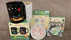 こびとづかん一番くじ　B賞F賞H賞3点セット