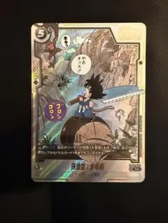 2026年最新】孫悟空 少年期 パラレルの人気アイテム - メルカリ
