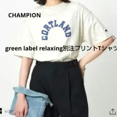 Champion 別注 プリントTシャツ NATURAL