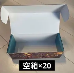 黒炎の支配者　デッキビルド　ストレージボックス　20箱　空箱のサムネイル