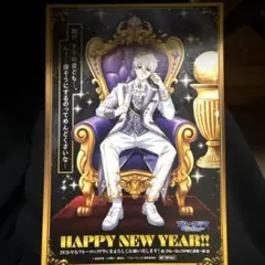 ブルーロック　PWC 年賀状　凪誠士郎