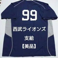 美品 支給 西武ライオンズ トレーニングシャツ 練習着 ユニフォーム ライオンズ
