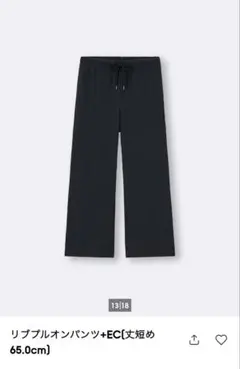 GU✮リブプルオンパンツ丈短め65cm