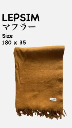 LEPSIM フリンジマフラー オレンジ ストール